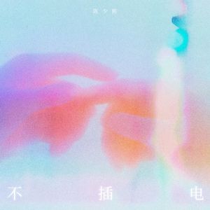 舞香阿姨演的电影大全
