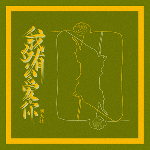 舞香阿姨演的电影大全
